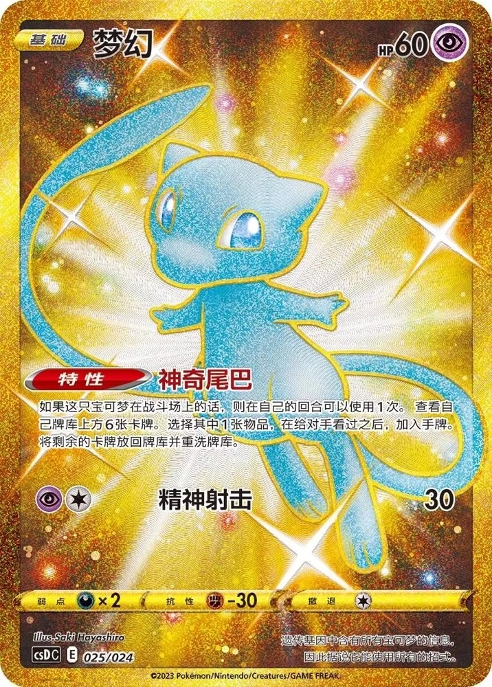 Genuine Original PTCG Pokemon  - Bocce Ball Set recension och pris